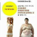 스마일점핑다이어트 이미지