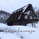 이리경노당 야외화장실 | 나고야 시라카와고 숙소 도요타 시라카와고 에코 인스티튜트 야외온천 추천 후기