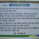 산으로클럽 제 48차 정기산행 (2014년 5월 11일 둘째 일요일) 이미지