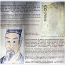 병와 이형상 관련자료 남환박물 | (제주)제주목 관아(官衙)