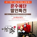 [사은품받아가세요!] 포트메리온 신혼부부 추천 홈세트 이미지