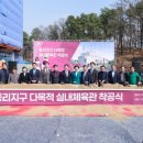 실내체육관 이미지