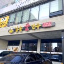 야사1길 이미지