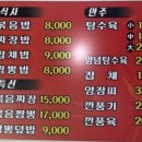 삼화춘