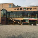 교산농장 이미지