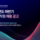 한국안전기술원 이미지