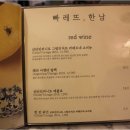 빠레뜨한남 샤로수길점 이미지