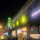 전주연탄불고기 | [전주]연탄불고기와 김밥쌈 오원집방문 후기