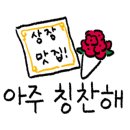 화화 문현점 이미지