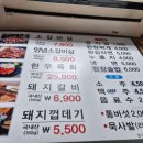 소대장 - 포항시 북구 천마로72번길 40 | 부산 범일동 맛집 소대장 가성비 소고기 맛집 솔직후기