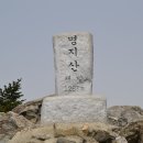 ♧33차 가평 명지산 산행 이미지