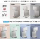 경산 정수기 렌탈은 깨끗하고 슬림한 코웨이 아이콘 정수기 설치후기로 꼼꼼하게