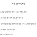 제2청구 티스토리