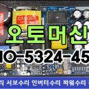 동방전자 PSU450 고장수리 이미지