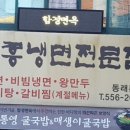 함경면옥 이미지