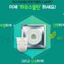 하우스클린 이미지