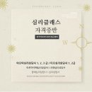 타로 심리 상담사 자격증반 이미지
