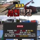 화성특장(주) 이미지