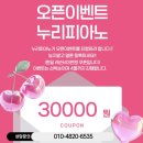 배곧누리초등학교 | [배곧누리 피아노] 시흥 배곧 누리 초등학교 누리 피아노 오픈! 상담만 받아도 소정의 선물 있어요~