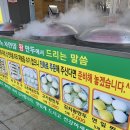 인동녹차연잎왕만두 이미지