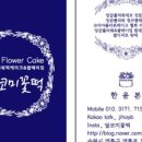 꽃떡공방 이미지