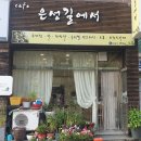 장자보3길 이미지