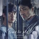 VICTON 강승식&임세준 쿠팡플레이 어느 날 OST Part.4 [Pray For Me] 음원 발매 안내 이미지