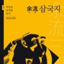 삼국지2 이미지