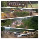 양평꿈의마을오토캠핑장 Daum카페