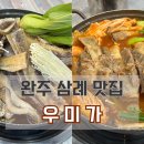 삼봉정육식당 이미지
