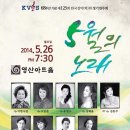 한국성악회 이미지