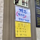 원규횟집 이미지