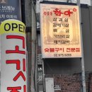 신도1차아파트정문 이미지