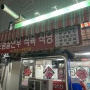 보름골한우식육식당
