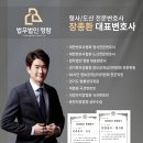 법무법인청람