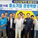 중소기업경영진흥원