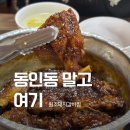 원조양푼돼지갈비찜 | 대구 찜갈비 맛집 원조돼지갈비찜, 동인동 말고 찾은 40년 노포