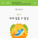 신나라헬스 네이버블로그