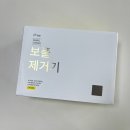 짱 좋은 보풀제거기 [아이프리 FX-200]_ 내돈내산 추천템