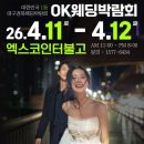 다이렉트엠 | 웨딩플래너 업체 비교 리스트 비용 견적 순위 다이렉트 결혼준비 후기
