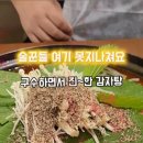 우애감자탕 부평점 이미지