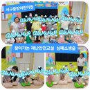 서구 중앙어린이집 이미지