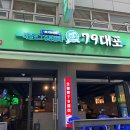 장곡상회