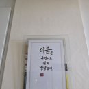 정인성명학 | 아기 이름이랑 출산택일 맡긴 정인성명학 작명소 방문 리얼 후기