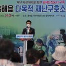 흥해읍 다목적재난구호소 이미지