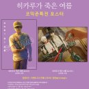 히카루 이미지