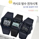 지지전자 | 카시오 방수 전자시계 군대 휴가 선물 착용감 및 내구성 솔직 후기