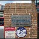 인천인혜학교 이미지