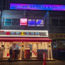 신연변왕꼬치 9호점 | 대림 양꼬치 맛집 신연변왕꼬치 대림본점 인생 양꼬치 후기
