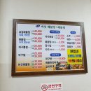 윤도령버섯해물탕,해물찜